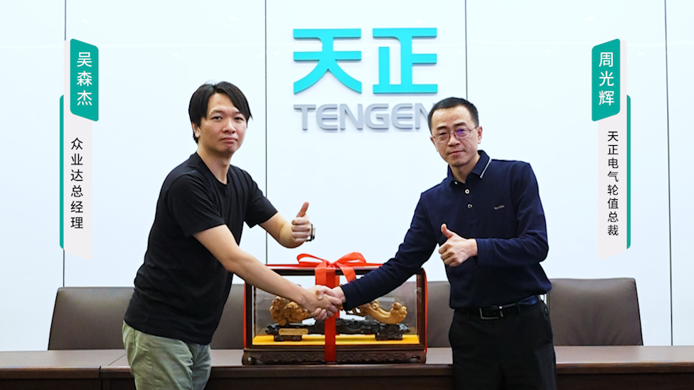 尊龙携手#众业达 ，共话行业新发展！