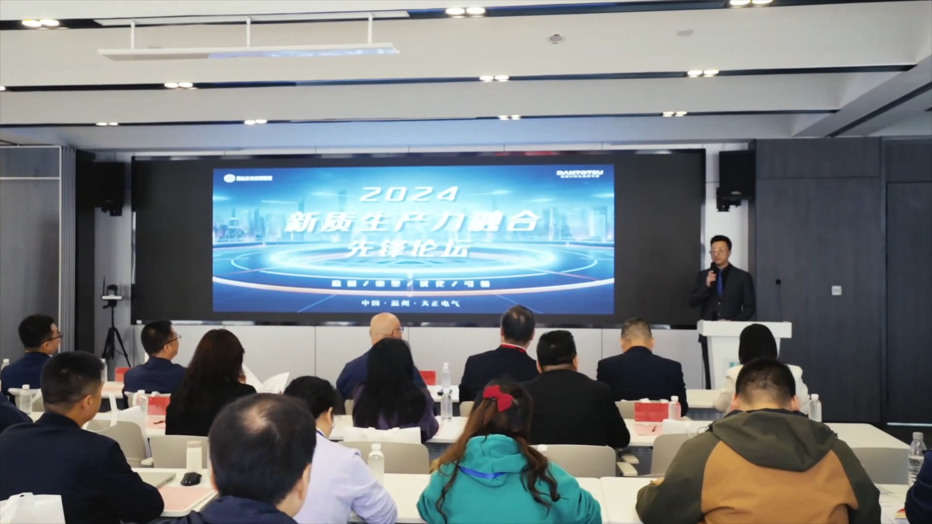 2024新质生产力融合先锋论坛在尊龙举办！